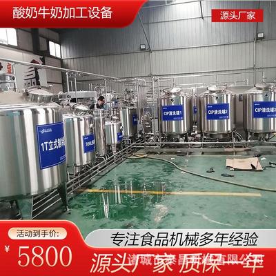 巴氏灭菌酸奶生产线酸奶加工需用设备乳酸菌饮料马奶加工设备