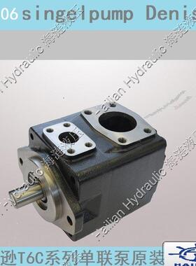 T6C006单联液压油泵denison油泵船舶等液压麦基嘉舱盖适用
