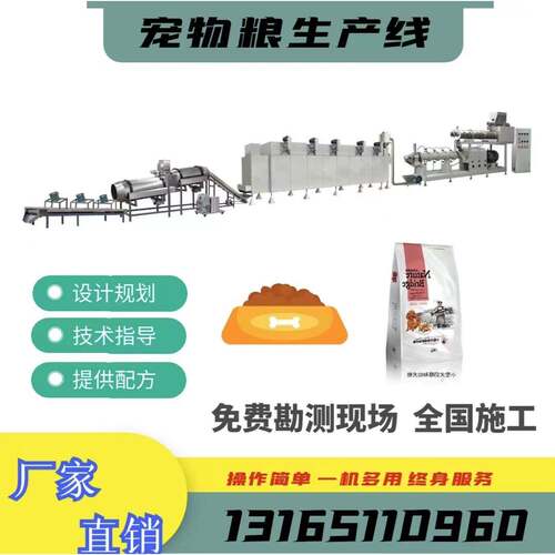 供应整套宠物粮生产线/猫狗粮设备/狗粮机器/猫粮机械