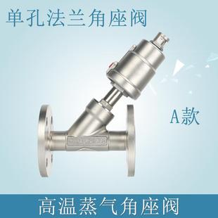 单作用单孔304不锈钢法兰丝口气动角座阀高温DN15