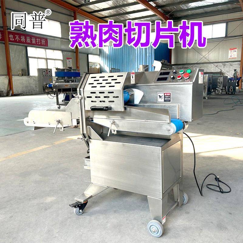 多功能熟肉切片机卤肉切肉片机酱牛肉切薄片设备培根切片机器