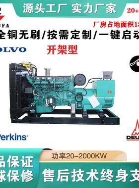 VOLVO100kw200kw柴油发电机组康明斯发电机潍柴上柴玉柴300kw