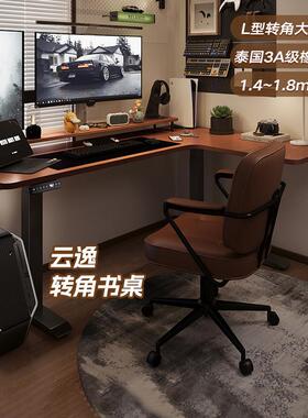 转角实木电动升降桌l型拐角电脑桌家用黑胡桃木色书桌家用台式桌