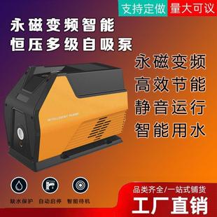 鑫宏霸 恒压自吸泵220V抽水泵自来水 家用增压泵 智能永磁屏蔽式