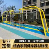 户外健身器材设施组合小区公园社区体育运动健身路径老人体能锻炼