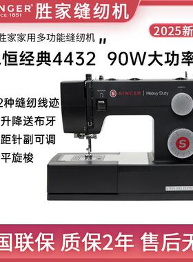 胜家缝纫机HD4432磨砂黑家用多功能吃厚大功率电动锁边锁扣眼衣车