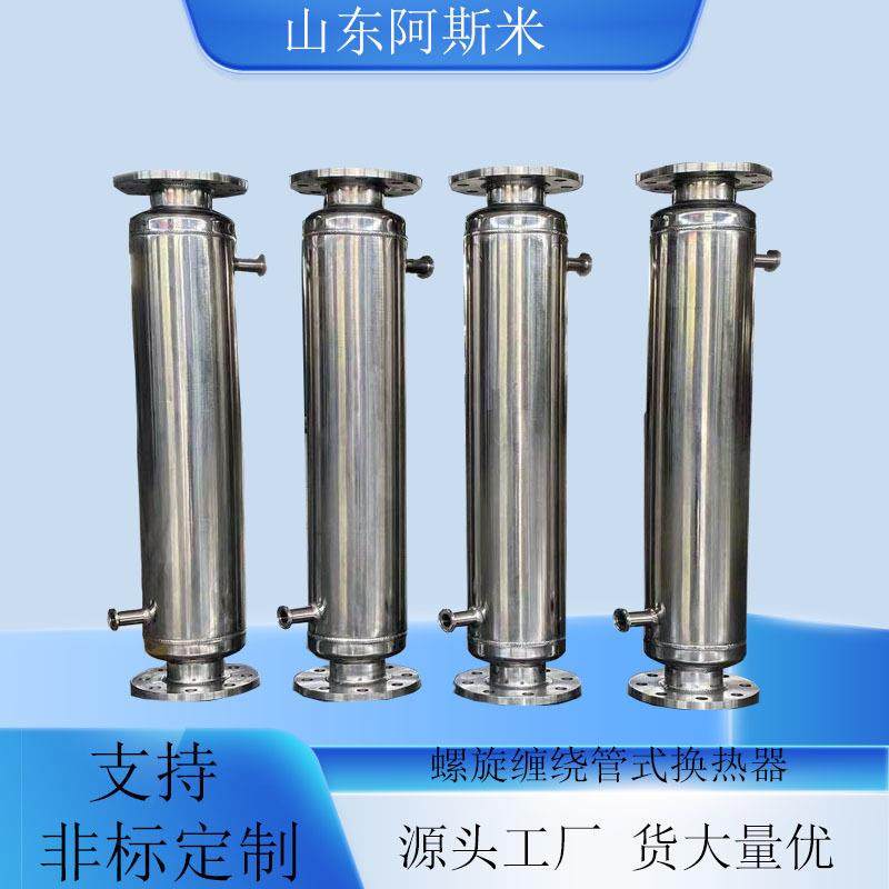 尾气回收汽水换热管壳式冷凝器内蒙蒸汽供暖螺旋缠绕管热交换器