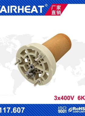 WAIRHEAT伟热W117.607 3*400V6KW小型工业热烘枪热缩膜吹风电热芯