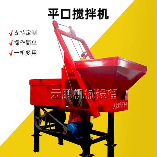 工地工程立式混凝土搅拌机 柴油圆盘水泥搅拌机 不锈钢平口拌料机