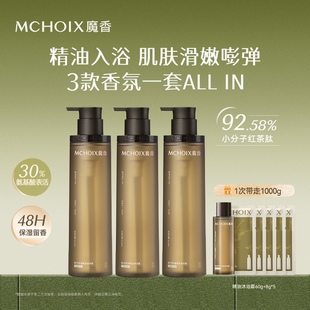木质留香洗发水套装 魔香精油香氛沐浴露可卸防晒氨基酸滋润保湿 女