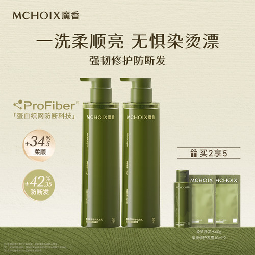 毛躁救星丨防断发丨烫染受损修护