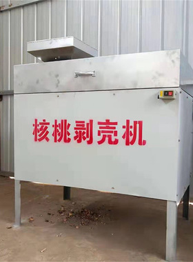 walnut shelling machine干核桃剥壳取仁机 小型台式壳仁分离机