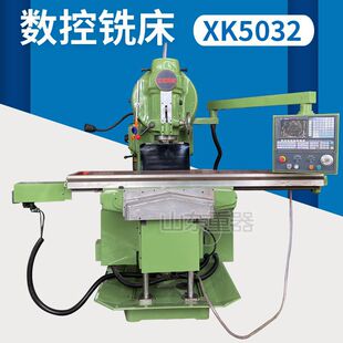 数控立式铣床XK5032大立铣X52K立式升降台铣床XA5032立式铣床