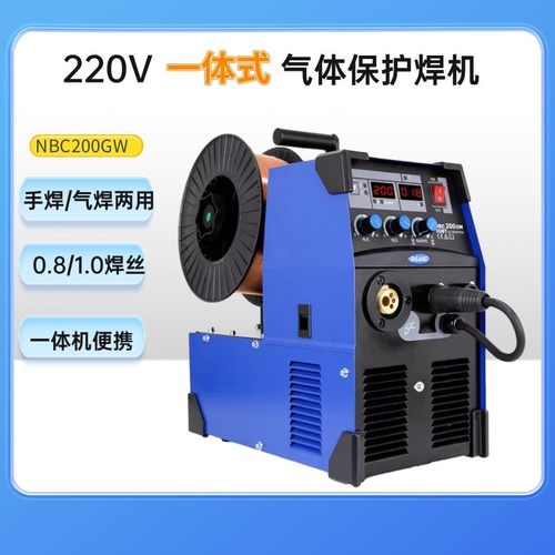 一体式二保焊机NBC200GW/250GW/300GW重工业级220V380V