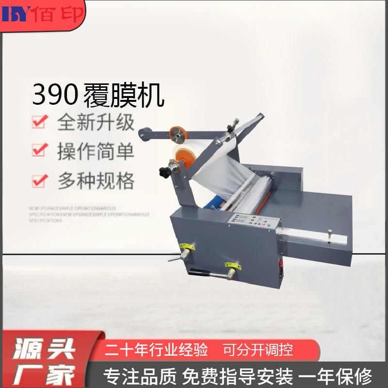 厂家供应90覆膜机压痕机切纸机胶装机装订机模切机标书