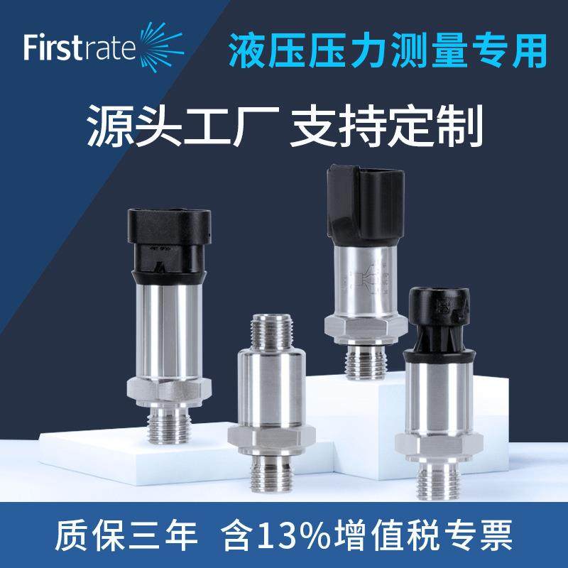 工程机械液压变送器4-20mA派克安普德驰M12压力传感器,工业油品/胶粘/化学/实验室用品,其他实验室设备,淘宝优惠券,粉丝福利购,淘宝优惠卷