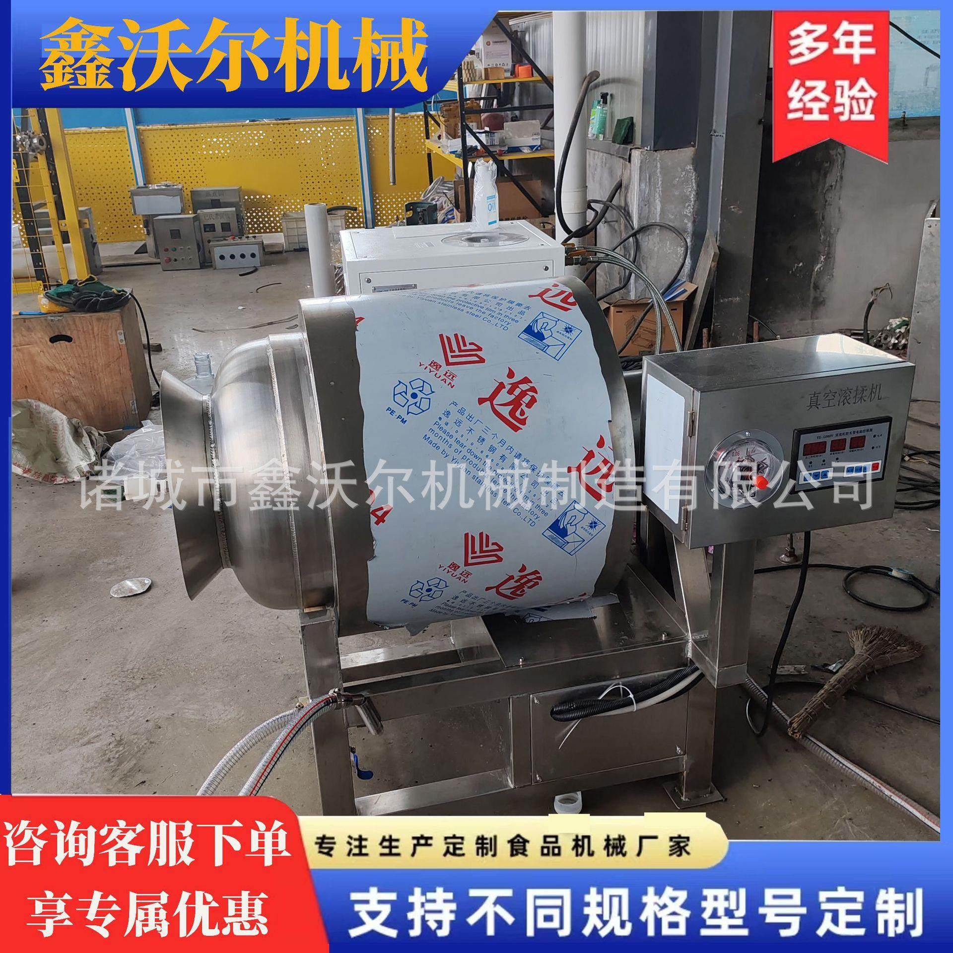 肉类快速真空入味机羊腿牛腩真空滚揉腌制机全自动真空滚揉机,清洗/食品/商业设备,其他食品加工设备,淘宝优惠券,粉丝福利购,淘宝优惠卷