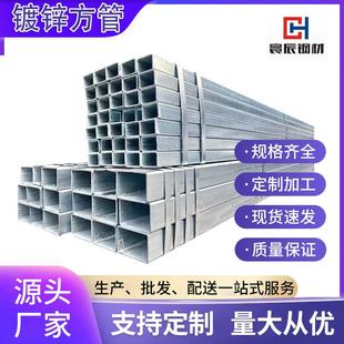 镀锌方管Q235热镀锌黑铁方管建筑幕墙冷热镀锌矩形管规格齐全方通
