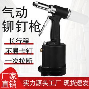 工厂现货黑色款气动铆钉枪抽芯铆钉拉钉枪工业级拉铆枪立式拉铆枪