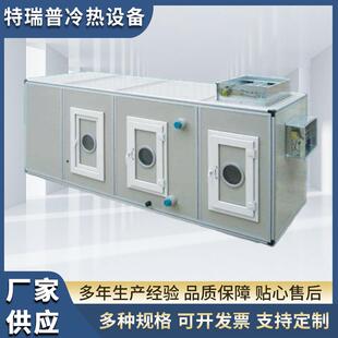 恒温恒湿车间工业组合式空气处理机恒温恒湿空调机组厂家直供