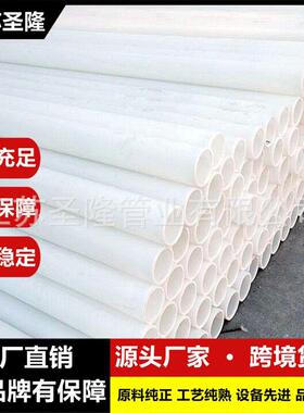 白色耐磨防腐frpp管DN300化工管材耐酸碱加厚frpp化工塑料管道