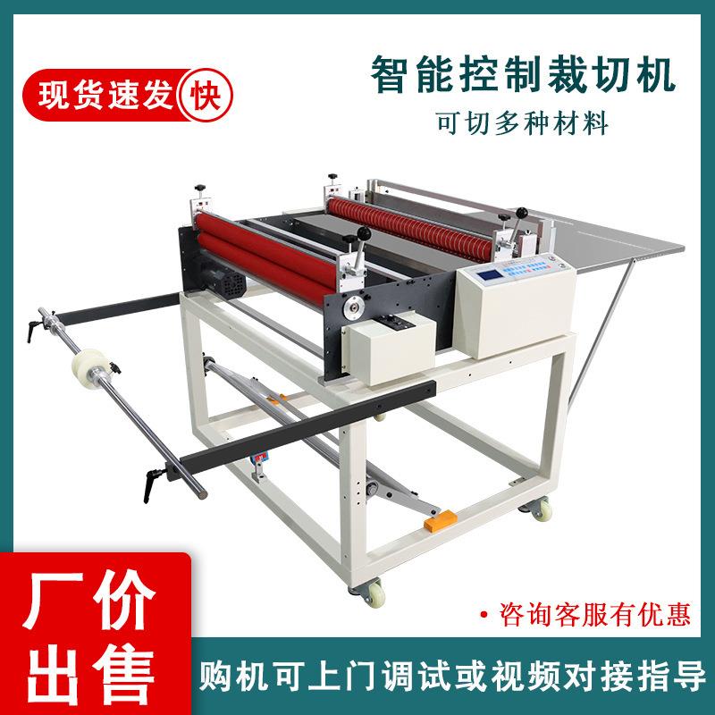 铝箔电脑裁切机设备无纺布全自动纵横分切裁切一体机自动切纸机