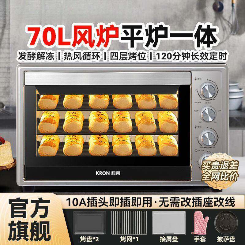 电烤箱70升大容量商用做生意风炉平炉一体烘焙月饼烤红薯地瓜包邮