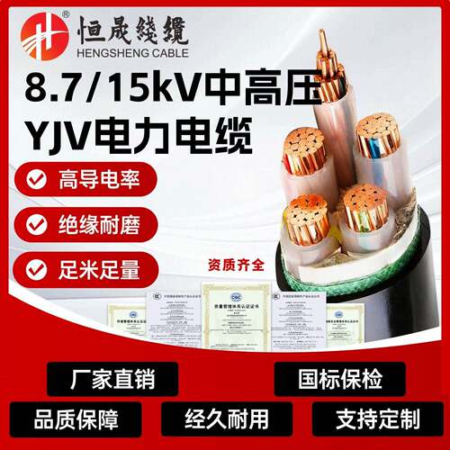 国标铠装ZC-YJV22压15KV阻燃电力电缆线1/3芯35/70/95/120平方
