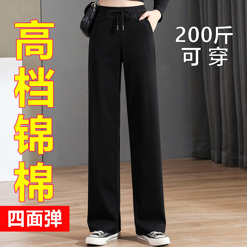春秋季阔腿裤女高腰大码女裤200斤胖mm宽松显瘦冬季加绒直筒裤