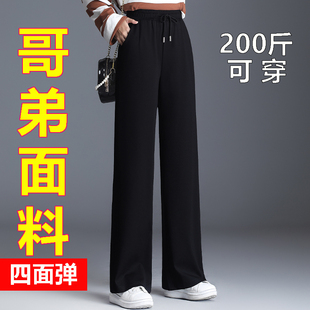 春秋季阔腿裤女高腰大码女裤子胖mm200斤宽松显瘦夏季薄款直筒裤