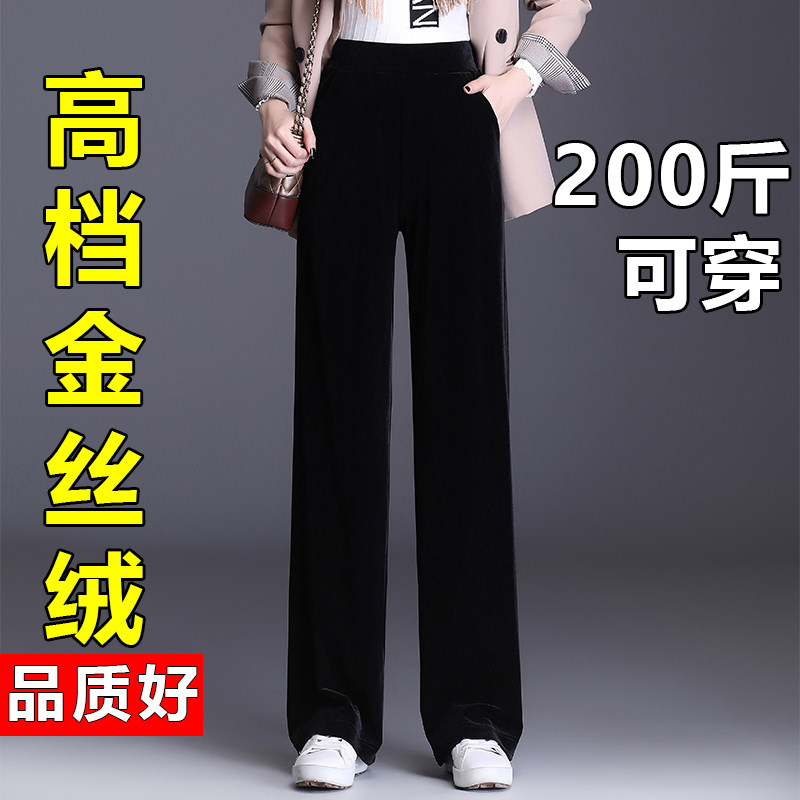 金丝绒阔腿裤女春秋季垂感高腰大码女裤200斤胖mm显瘦宽松直筒裤