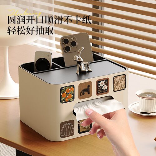 中古风纸巾盒茶几桌面遥控器收纳盒轻奢高级家用客厅多功能抽纸盒