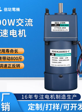 信达工厂200W调速电机220V低速慢速大扭力升降机齿轮减速电动马达