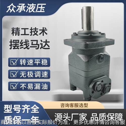 系列替代 摆线液压马达
