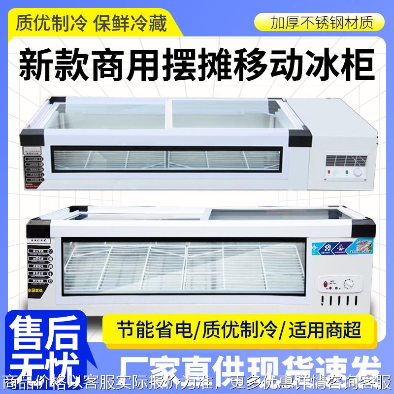 冷藏展示柜三轮车摆摊冰柜小吃炸串台式可移动小型冰箱冷冻柜商用