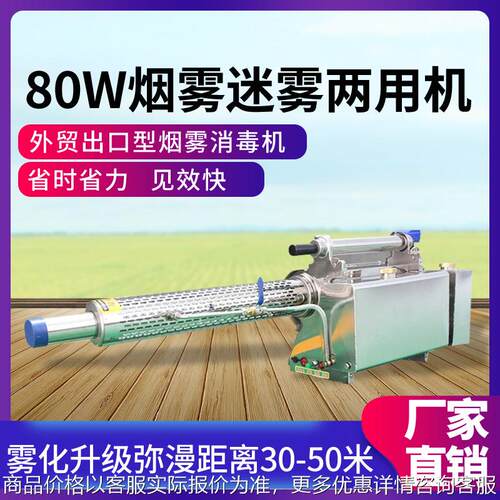 80型汽油脉冲弥雾机消毒机农用打药机高压喷雾防疫机背负式打药机