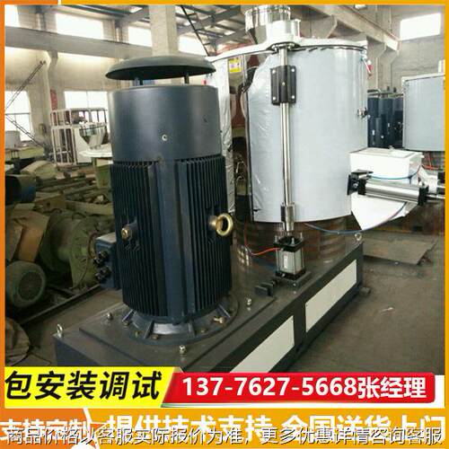 生产制造1000粉末高速混合机立式塑料颗粒混合机