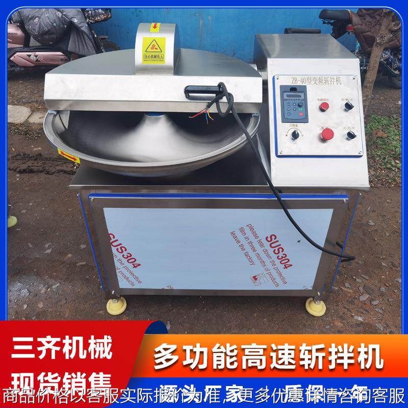 蟹棒高速变频斩拌机 商用虾糜变频斩泥机 多功能大蒜生姜剁碎机,清洗/食品/商业设备,肉制品加工设备,淘宝优惠券,粉丝福利购,淘宝优惠卷