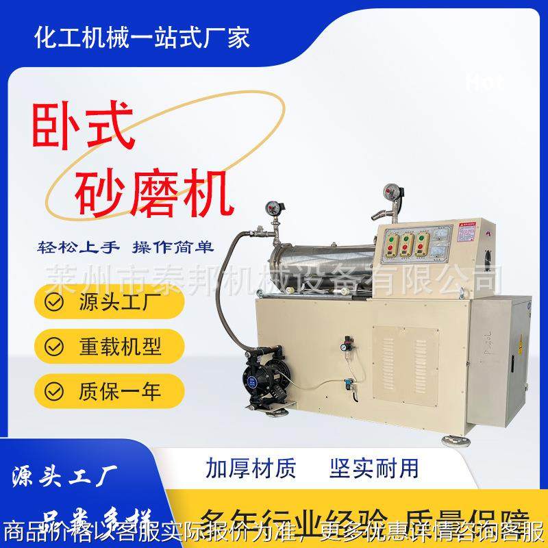 厂家供应工业农药砂磨机 棒销式砂磨机 卧式砂磨机 油墨砂磨机,机械设备,砂磨机,淘宝优惠券,粉丝福利购,淘宝优惠卷