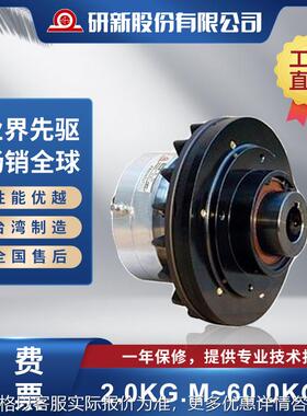 研新/YAN ASAC空压通轴式离合器