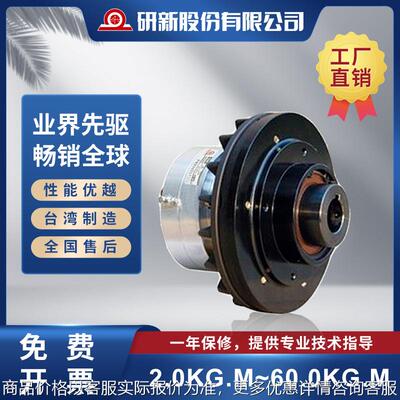 研新/YAN ASAC空压通轴式离合器