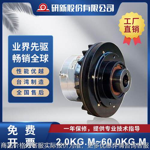 研新/YAN ASAC空压通轴式离合器