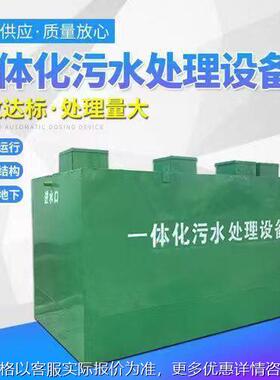 一体化污水处理设备 实验室水处理设备 生活工业养殖医院污水处理
