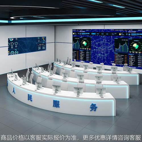 烤漆监控台调度台指挥台操作台控制台定 制弧形会议桌演播室主播