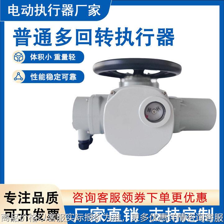 电动执行器防爆阀门驱动装置执行机构控制器球阀调节型厂家智能