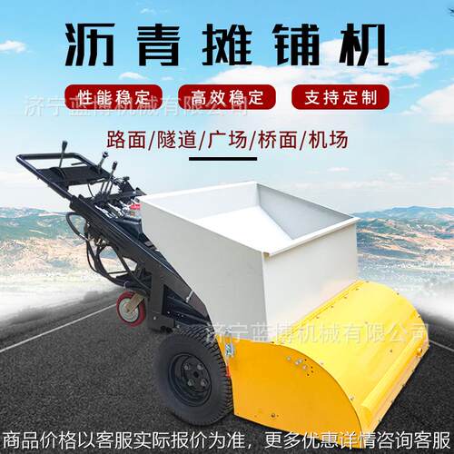 多功能狭窄路面自带平铺加热沥青平整小型沥青摊铺机
