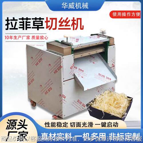 电动快速切纸丝纸条机器电动中小型裁纸机切纸机拉菲草切丝机厂家