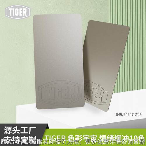 粉末涂料 标准品 049/94947 平面金属 栾华