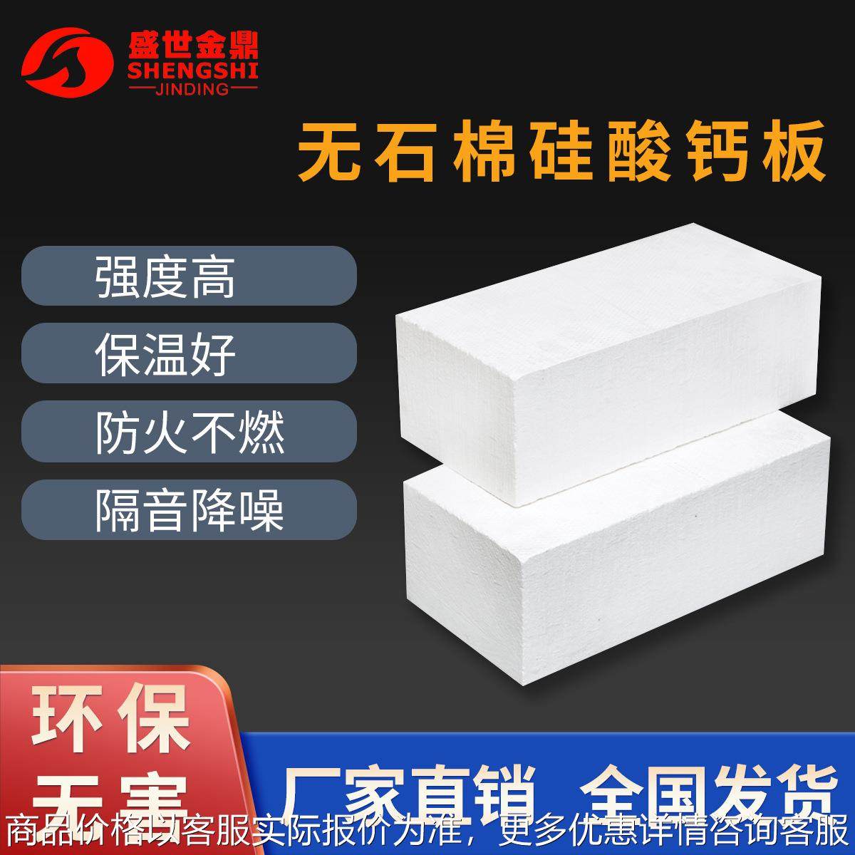 耐高温硅酸钙板生产厂家直销窑炉分解炉施工用高密度隔热保温材料,基础建材,隔热保温片,淘宝优惠券,粉丝福利购,淘宝优惠卷