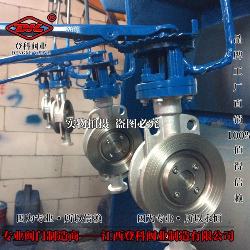 鸭嘴式手柄手动蝶阀 D73W-16RL DN150不锈钢对夹蝶阀 硬密封蝶阀,五金/工具,蝶阀,淘宝优惠券,粉丝福利购,淘宝优惠卷